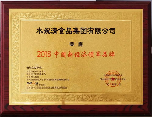 共守放心食品，木婉清集团荣获“爱心企业”“3.15满意单位”等多项殊荣，引领多企源共筑食安防线